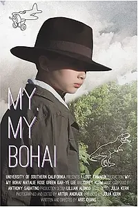Главный постер фильма «My, My Bohai (2018)»