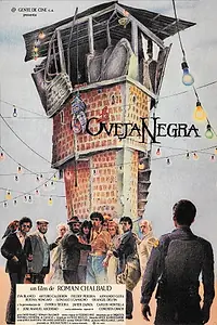 Главный постер фильма «Черная овца (1987)»