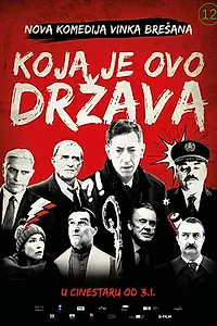 Главный постер фильма «Koja je ovo drzava! (2018)»