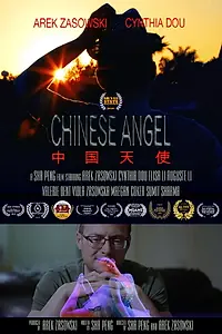 Главный постер фильма «Chinese Angel (2017)»