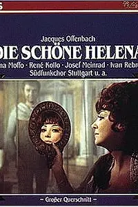 Постер к фильму «Die schöne Helena (1975)»