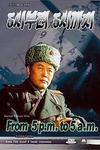 Постер к фильму «С пяти до пяти (1990)»