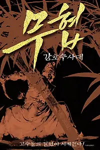 Постер к фильму «Тень женщины-детектива (2018)»