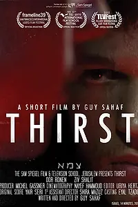 Постер к фильму «Жажда (2015)»