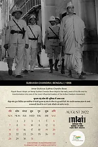 Постер к фильму «Subhas Chandra (1966)»