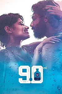 Постер к фильму «90 ML (2019)»