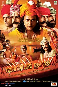 Главный постер сериала «Upanishad Ganga (2012 - 2013)»