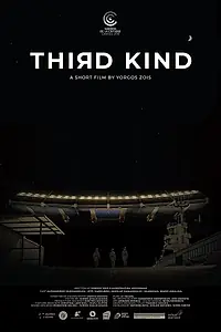 Постер к фильму «Третья степень (2018)»