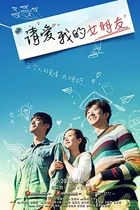 Постер к фильму «Please Love Her (2017)»