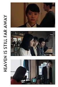Постер к фильму «Tengoku wa mada tôi (2016)»
