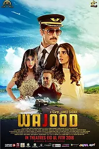 Постер к фильму «Wajood (2018)»