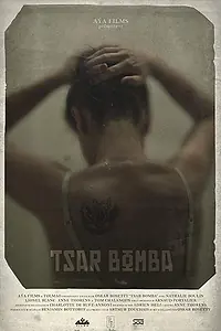 Постер к фильму «Tsar Bomba (2018)»