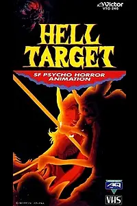 Постер к мультфильму «Hell Target (1987)»