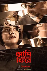 Постер к фильму «Aami Ashbo Phirey (2018)»