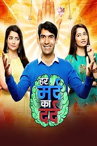 Постер к сериалу «Har Mard Ka Dard (2017)»