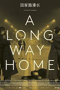 Постер к фильму «A Long Way Home (2018)»