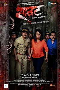 Постер к фильму «В поисках разгадки (2019)»