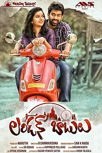 Постер к фильму «లండన్ బాబులు (2017)»