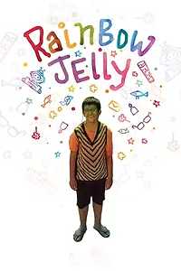 Главный постер фильма «Rainbow Jelly (2018)»