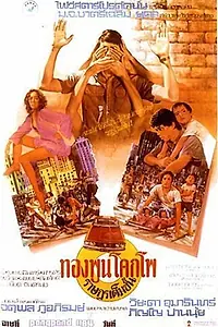 Главный постер фильма «Таксист (1977)»