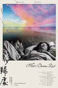 Постер к фильму «Where Dreams Rest (2018)»