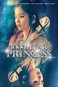 Постер к фильму «Chitose no itohime (2017)»