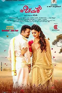 Постер к фильму «Chamak (2017)»