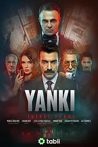 Главный постер сериала «Эхо: Второй акт (2026)»
