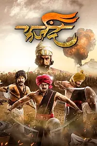 Постер к фильму «फर्जंद (2018)»