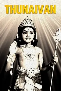 Постер к фильму «Thunaivan (1969)»