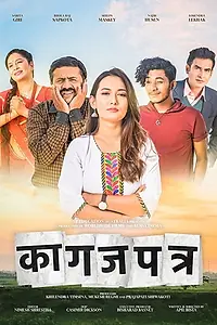 Постер к фильму «Kagaz Patra (2019)»
