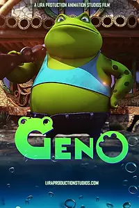 Постер к мультфильму «Джино (2017)»