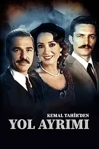 Постер к сериалу «Распутье (2012 - 2013)»