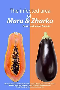 Главный постер фильма «The infected area of Mara and Zharko (2018)»