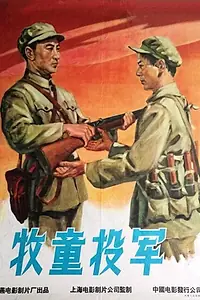 Главный постер фильма «Юный герой (1958)»