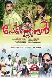 Постер к фильму «Pedithondan (2014)»