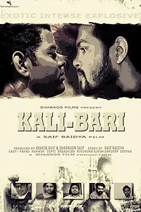 Главный постер фильма «Kali-Bari (love no barrier) (2017)»
