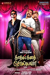 Постер к фильму «Kadhal Kadhai Sollava (2026)»