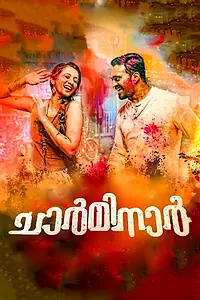 Постер к фильму «Charminar (2018)»