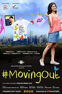 Постер к сериалу «#MovingOut (2017)»