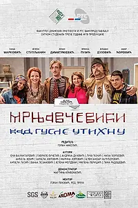 Главный постер фильма «Mrnjavcevici: Kad gusle utihnu (2018)»