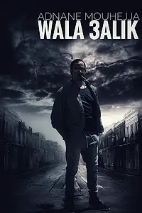 Постер к сериалу «Wala alik (2018)»