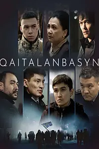 Постер к фильму «QAITALANBASYN (2023)»