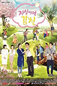 Постер к сериалу «Весенняя сладость (2013)»