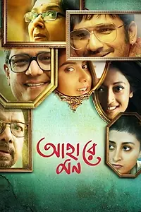 Постер к фильму «Ahare Mon (2018)»