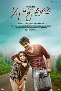 Постер к фильму «Kaal Kg Preethi (2017)»