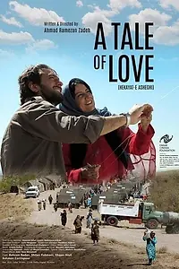 Главный постер фильма «История о любви (2015)»