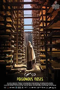 Главный постер фильма «Ядовитые розы (2018)»