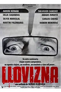 Постер к фильму «Дождь идет (1978)»