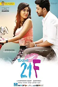 Постер к фильму «Kumari 21F (2018)»